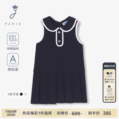 Jacadi亚卡迪法国女小童连衣裙夏款纯棉A类运动polo裙无袖裙子