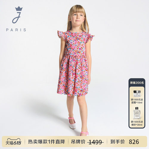 Jacadi Paris 陪伴孩子度过每个美好时刻