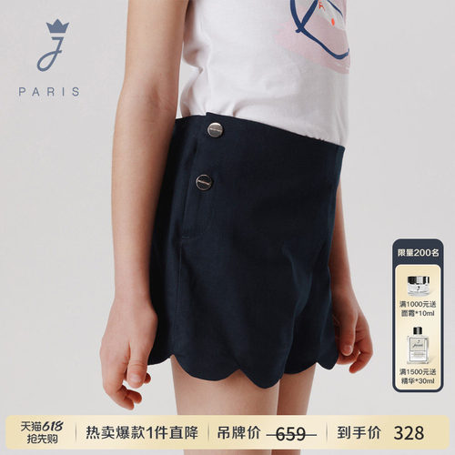 Jacadi|亚卡迪女大童短裤
