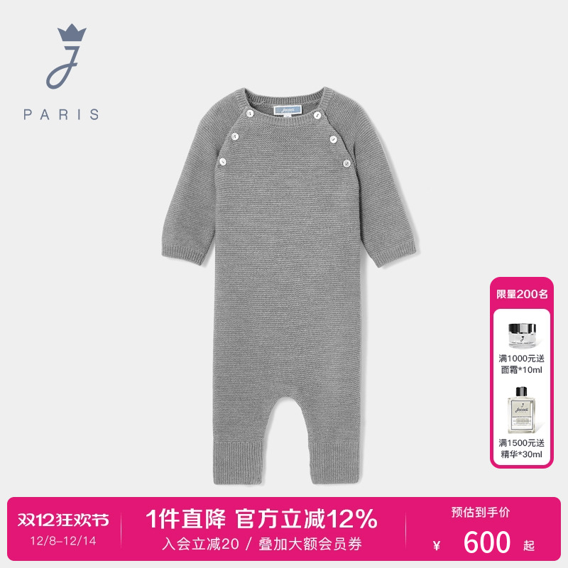 男婴儿满月礼羊毛纯色开档连体衣