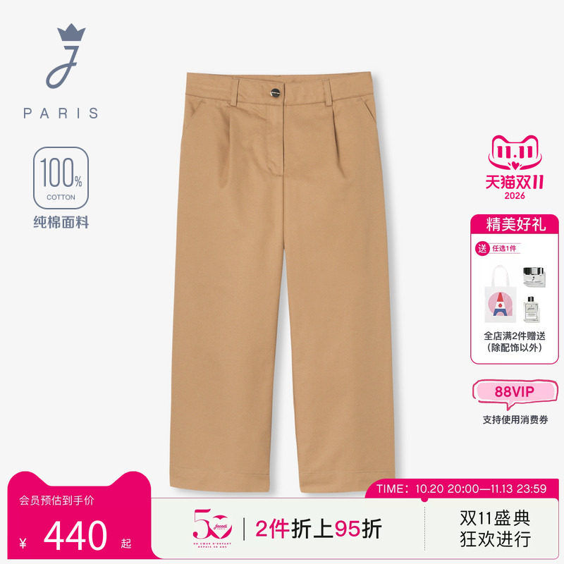 Jacadi法国亚卡迪女童法式阔腿裤春季休闲裤纯棉长裤2042880