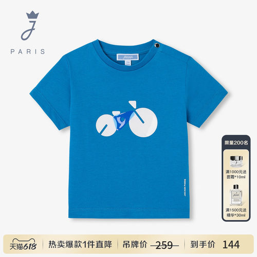 Jacadi Paris 陪伴孩子度过每个美好时刻