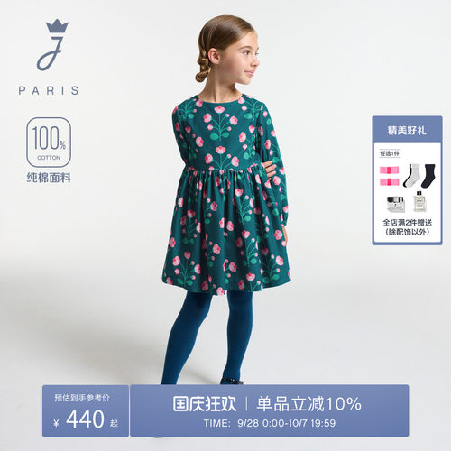 Jacadi Paris 陪伴孩子度过每个美好时刻