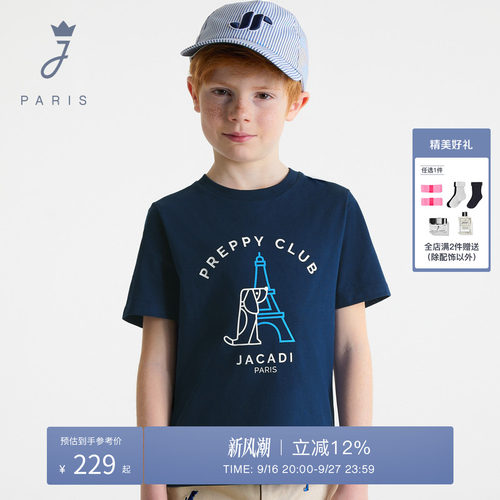 jacadi亚卡迪2026夏季男大童圆领铁塔印花学院风百搭T恤2042248