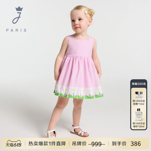 Jacadi Paris 陪伴孩子度过每个美好时刻