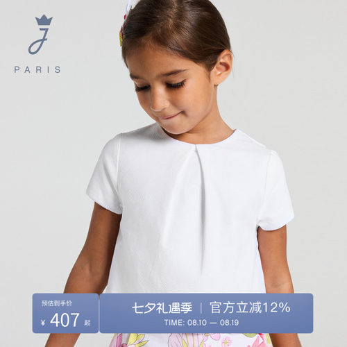Jacadi亚卡迪女童短袖衬衫棉100%夏季新款蜂巢珠地白色T恤2045123