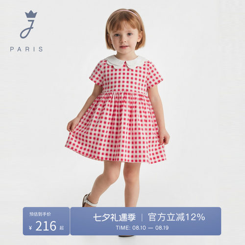 Jacadi亚卡迪女小童连衣裙2026夏季新款格纹翻领法式裙子2021570