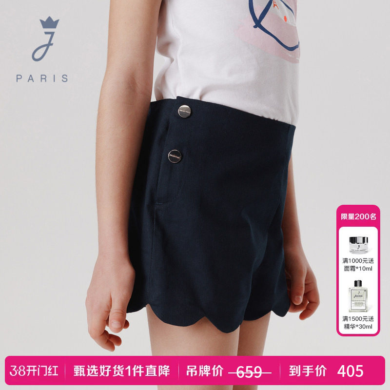 Jacadi亚卡迪女大童花瓣短裤春夏款女童法式外穿百搭裤子2021649