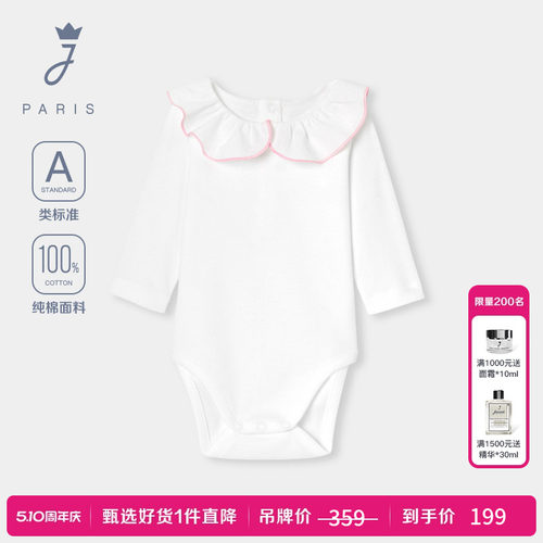 Jacadi Paris 陪伴孩子度过每个美好时刻