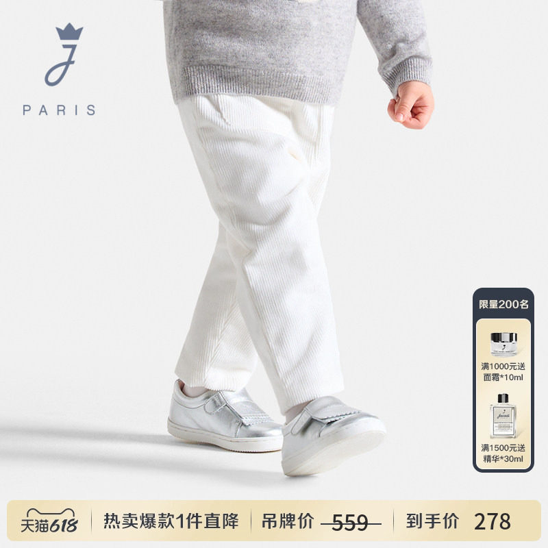 Jacadi亚卡迪女小童厚款灯芯绒裤子冬新款白色A类长裤2041496