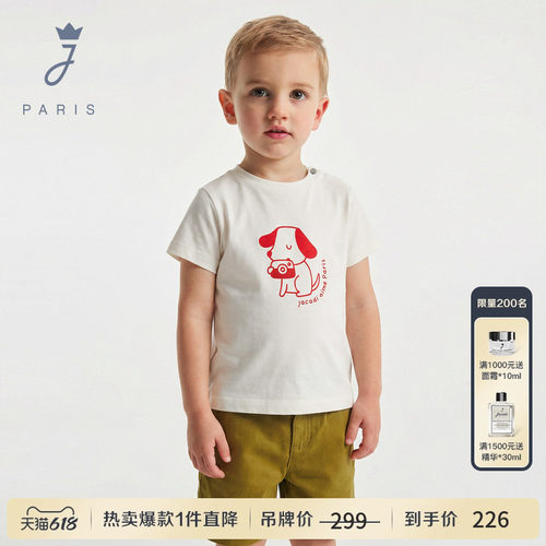 Jacadi亚卡迪男小童纯棉短袖T恤2026夏季新款A类百搭透气2045894
