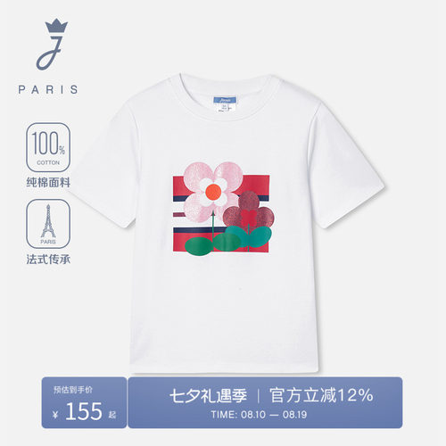 Jacadi亚卡迪法国女童纯棉短袖T恤2026夏新款白色时尚上衣2031399