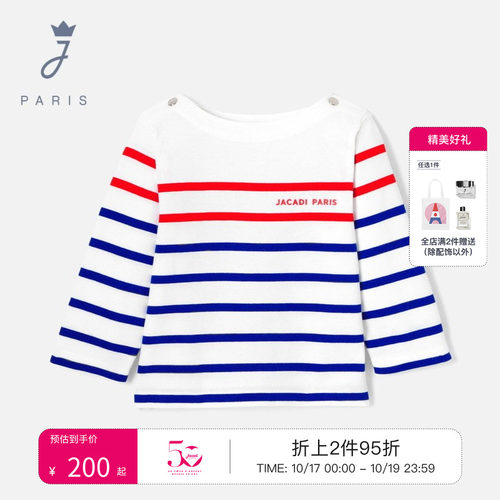 Jacadi paris 陪伴孩子每一个美好时刻