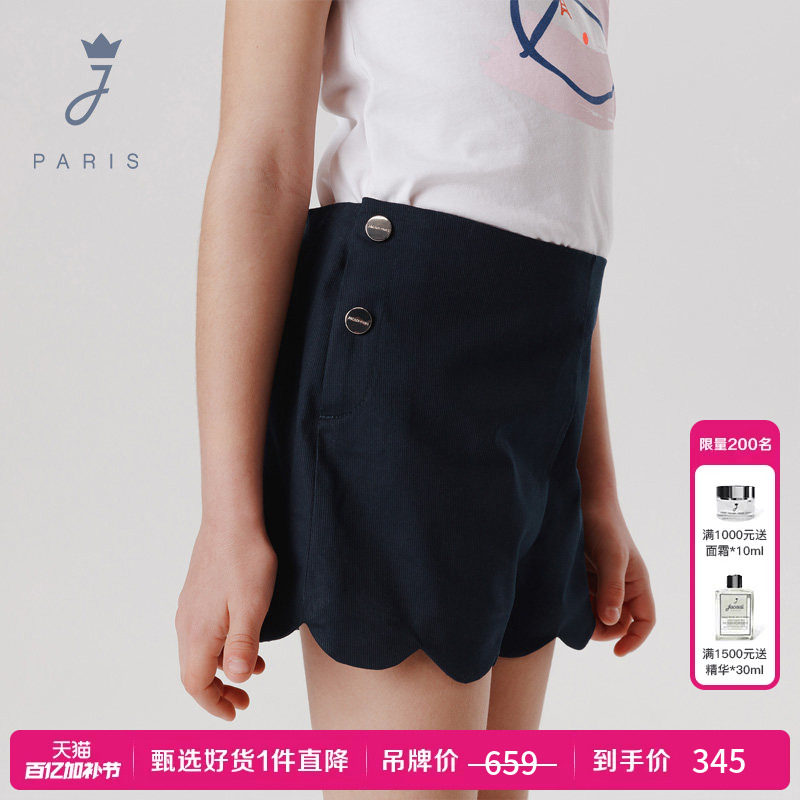 Jacadi亚卡迪女大童花瓣短裤春夏款女童法式外穿裤子2021649