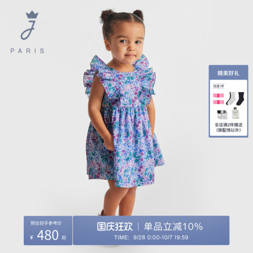 Jacadi Paris 陪伴孩子度过每个美好时刻
