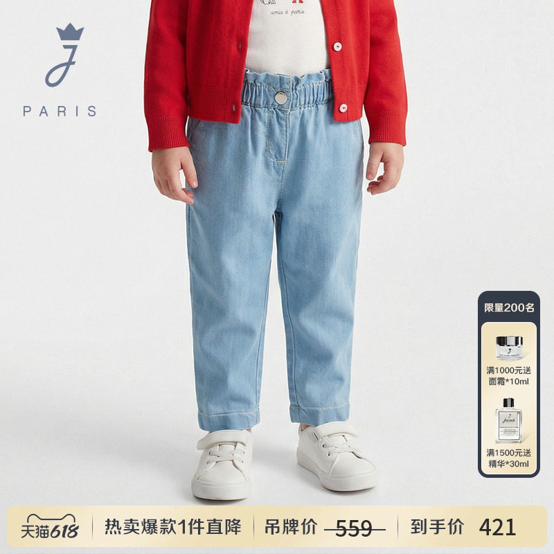 Jacadi亚卡迪女小童裤子2045874