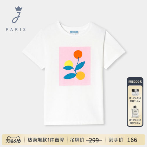 Jacadi Paris 陪伴孩子度过每个美好时刻