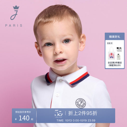 Jacadi Paris 陪伴孩子度过每个美好时刻