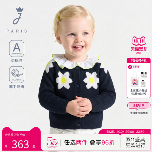 Jacadi Paris 陪伴孩子度过每个美好时刻