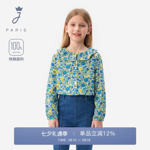 Jacadi Paris 陪伴孩子度过每个美好时刻