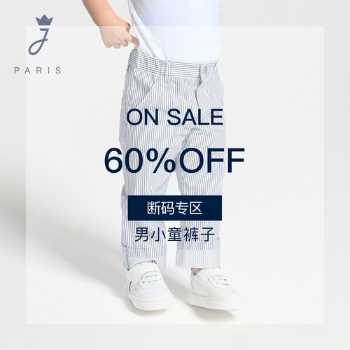 Jacadi Paris 陪伴孩子度过每个美好时刻