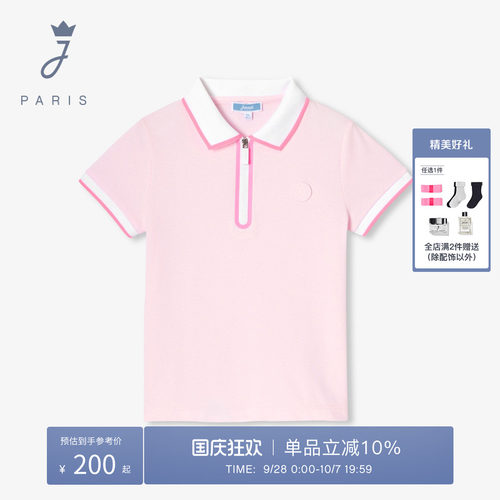 jacadi亚卡迪2026夏季女大童polo领撞色运动风百搭polo衫2041883