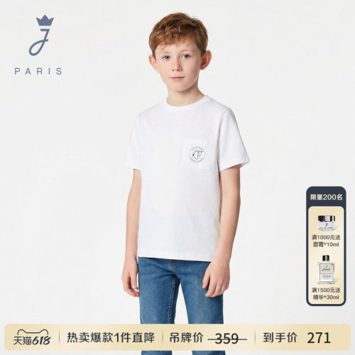 Jacadi亚卡迪法国男童纯棉短袖T恤2026夏季新款百搭上衣2043236