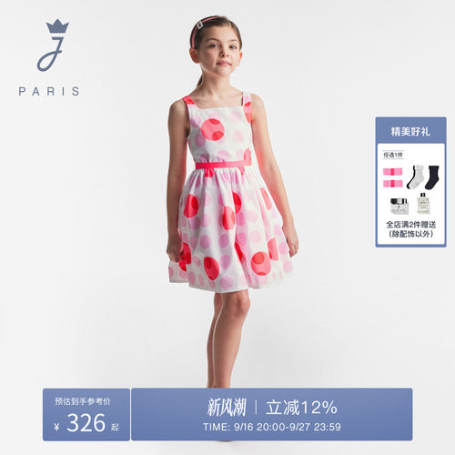 jacadi亚卡迪2026夏季女大童方形领可拆卸腰带无袖连衣裙2037969