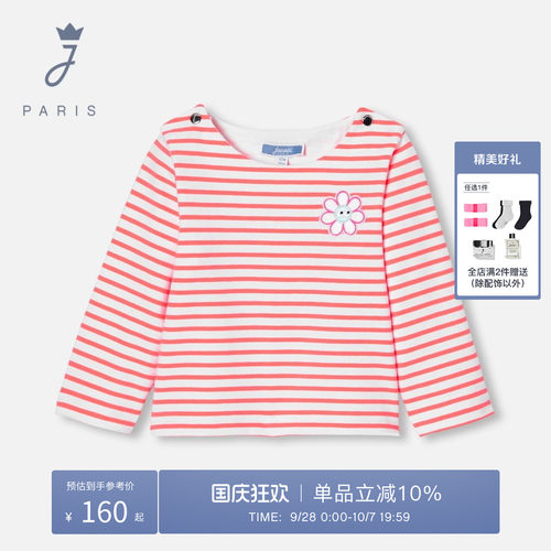 Jacadi Paris 陪伴孩子度过每个美好时刻