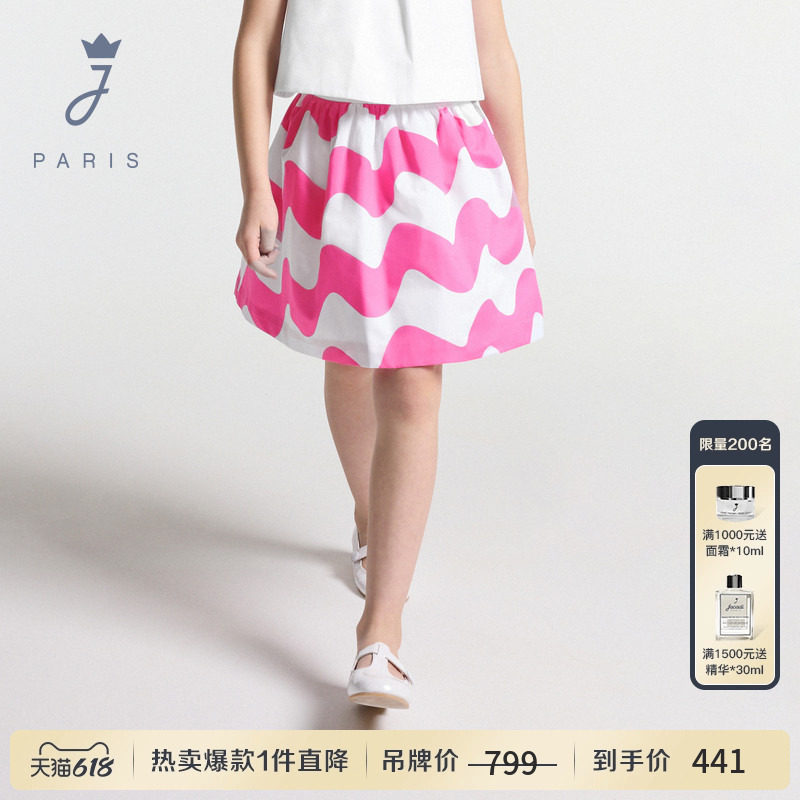 Jacadi亚卡迪法国女童纯棉半身裙夏季新品中大童法式短裙2041078