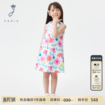 Jacadi亚卡迪女童法式连衣裙2026夏新款纯棉印花A字裙无袖2036507