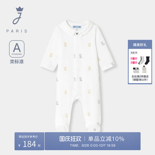 Jacadi Paris 陪伴孩子度过每个美好时刻