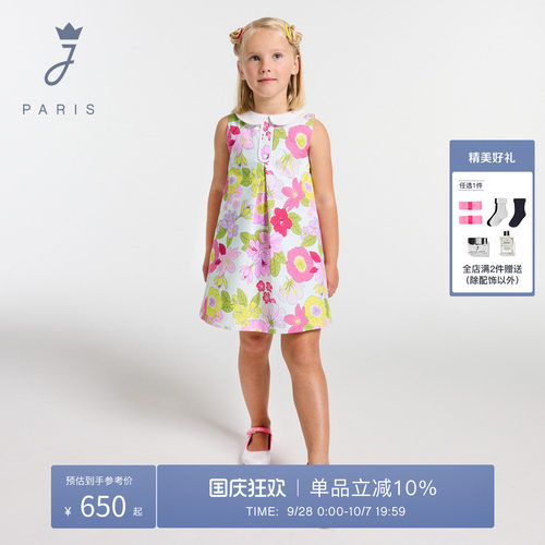 Jacadi亚卡迪女童纯棉连衣裙夏季无袖A字裙花朵图案裙子2045660