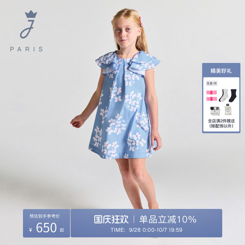 jacadi亚卡迪2026夏季女大童小飞袖独特印花法式连衣裙2045441