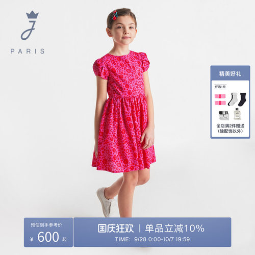 Jacadi Paris 陪伴孩子度过每个美好时刻