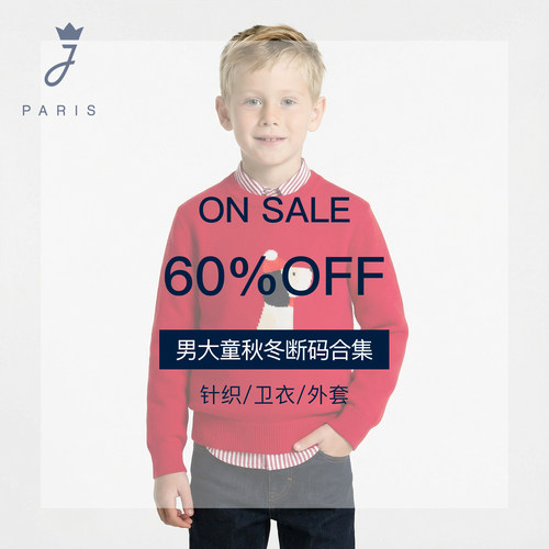 Jacadi|亚卡迪男大童毛衣