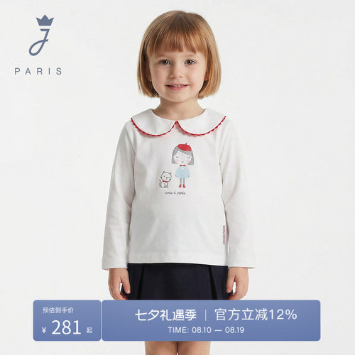 Jacadi亚卡迪女小童长袖纯棉T恤2026春新款娃娃领休闲上衣2045864