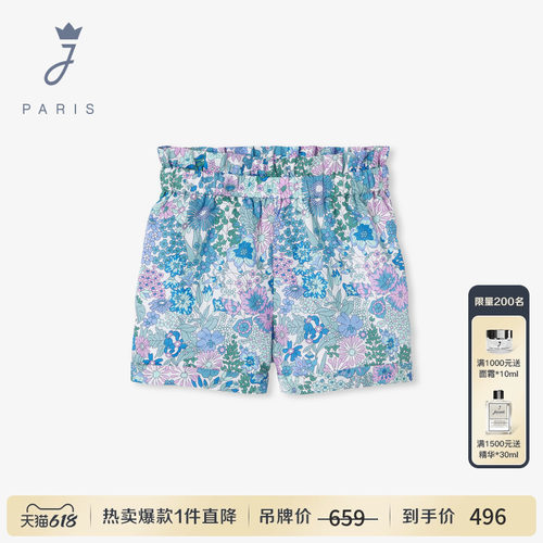Jacadi亚卡迪女小童纯棉A类短裤2026夏季新款liberty百搭2046383