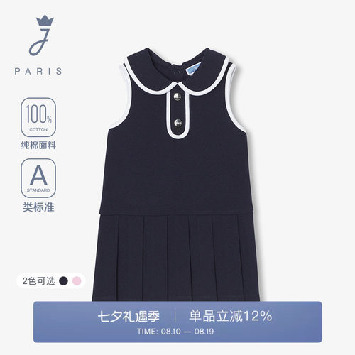 Jacadi Paris 陪伴孩子度过每个美好时刻
