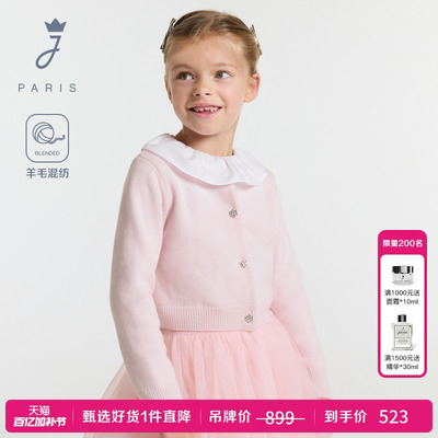 Jacadi亚卡迪女童羊毛混纺毛衣春秋款针织开衫百搭外套2043922