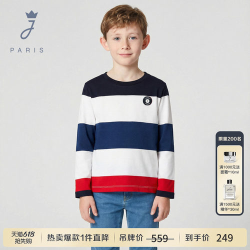 Jacadi亚卡迪男童长袖纯棉T恤2026春新品中大童法式圆领条纹上衣