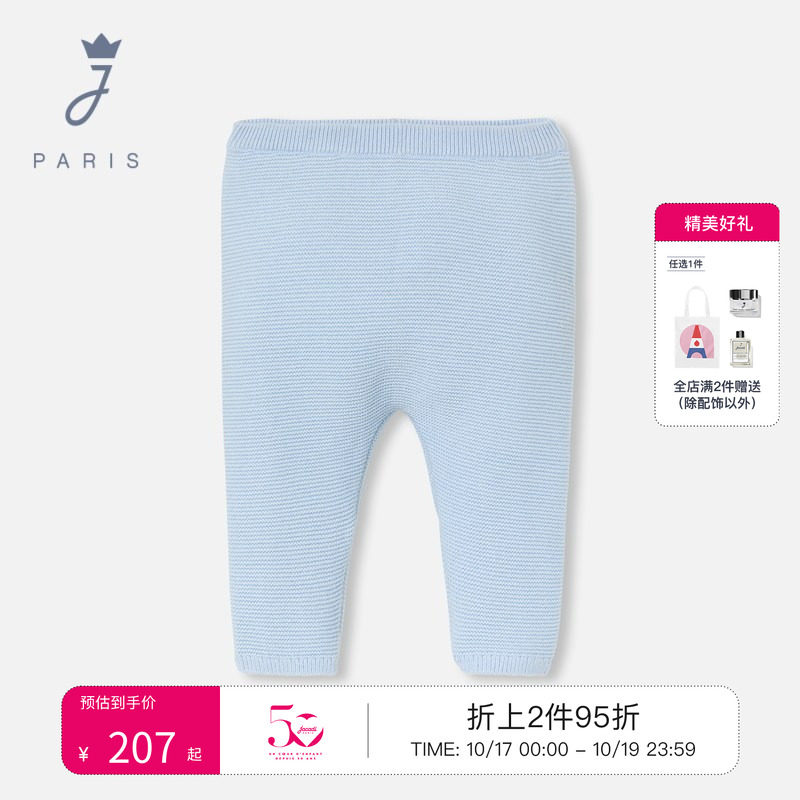 Jacadi亚卡迪法国男小童纯棉毛织打底裤秋冬款保暖裤子2040330