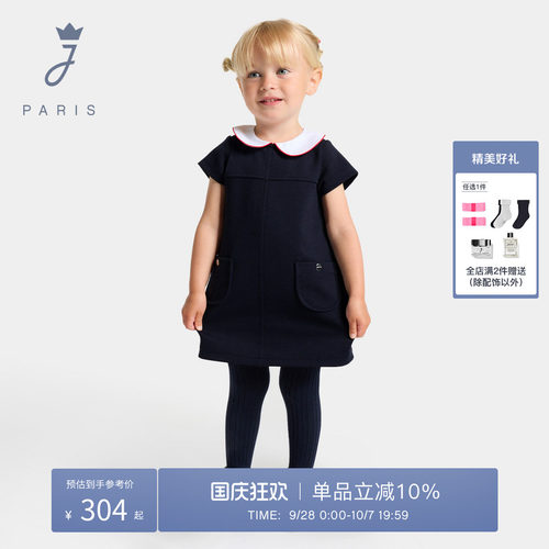 Jacadi Paris 陪伴孩子度过每个美好时刻