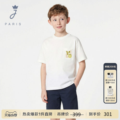 Jacadi亚卡迪男童纯棉短袖T恤2026夏季新款简约法式上衣潮2045718