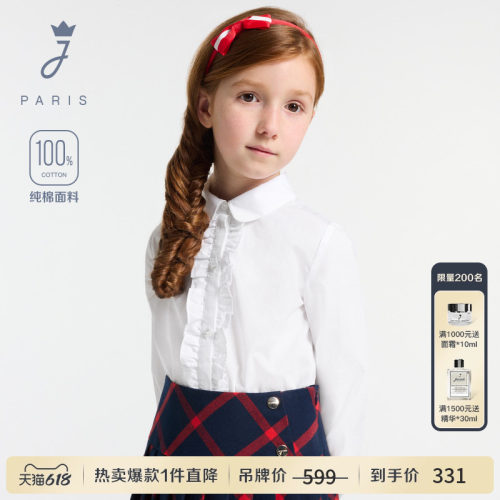Jacadi Paris 陪伴孩子度过每个美好时刻