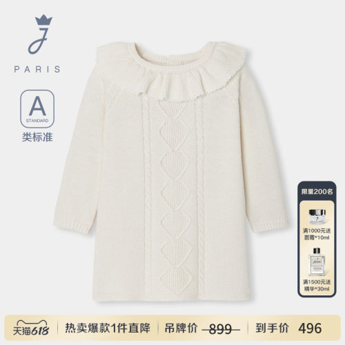Jacadi Paris 陪伴孩子度过每个美好时刻