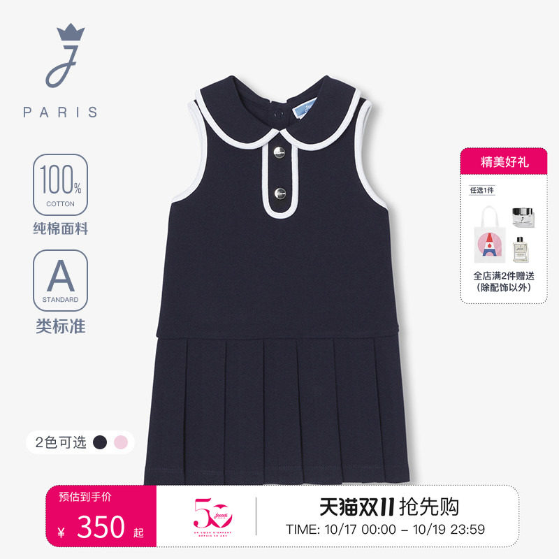 jacadi亚卡迪女小童清爽排汗透气运动学院风无袖POLO裙2042309