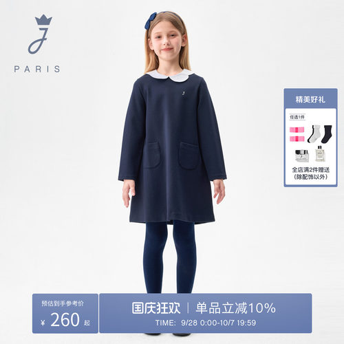 Jacadi Paris 陪伴孩子度过每个美好时刻