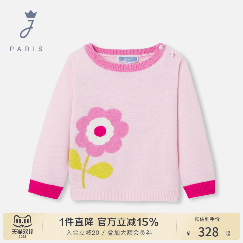 Jacadi亚卡迪法式女小童羊毛羊绒混纺毛衣针织套头衫毛衫2041502