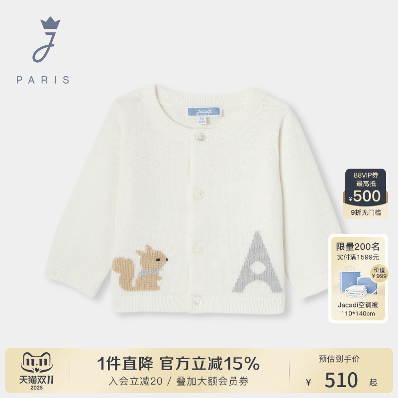 Jacadi亚卡迪男小童羊毛混纺毛衣外套25冬新款百搭针织衫2044337